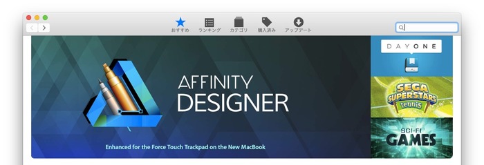 Serif Software、Mac用ドローイングアプリ「Affinity Designer」をv1.2.1にアップデートし感圧タッチトラックパッドをサポート。