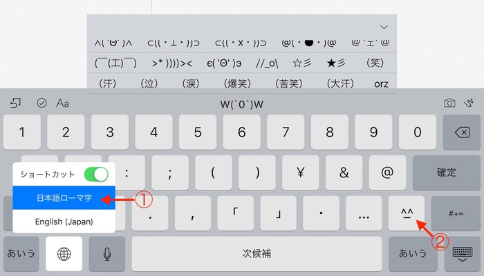 Romaji-emoji-input-method