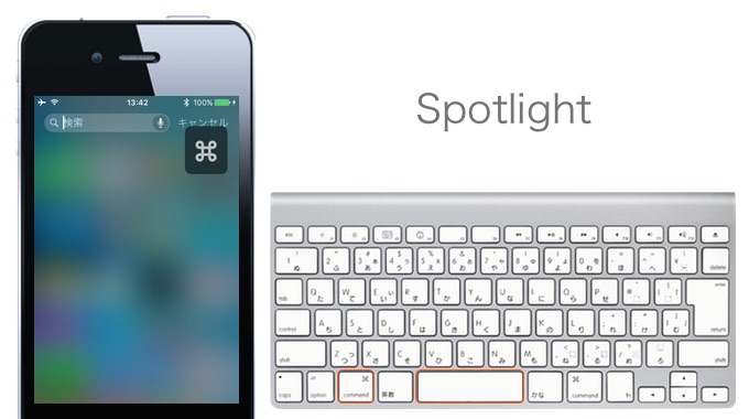 iOS9-Spotlight