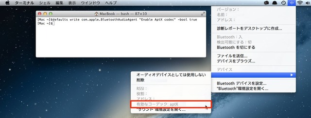 OS X MLでaptXプロトコルを有効化-1