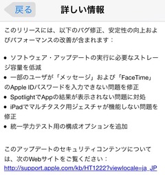iOS-8-1-3-Update-Learn-More