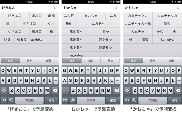 iOS6で激おこプンプン丸