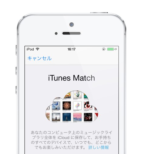 iTunes-Match-for-iOS-Hero