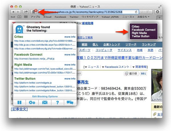 safari-extensions-img17-ghostery