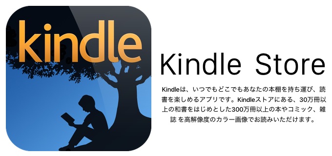 Kindle-Store-Hero