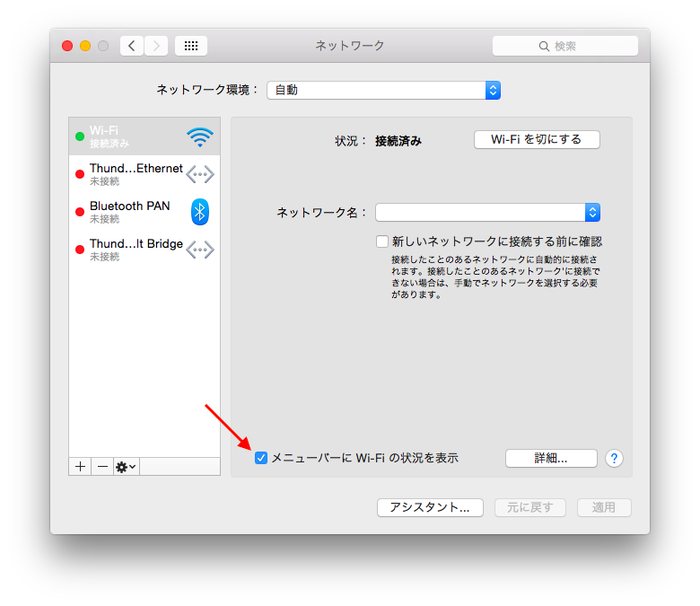 OS-X-Yosemite-WiFi-Preferences