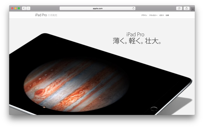 iPhone 6s, iPad Pro, 新しいApple TVのハンズオン動画まとめ。