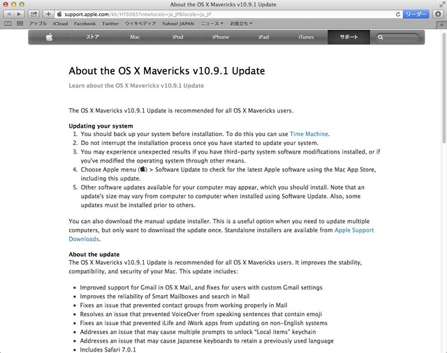 About-OS-X-10.9.1-Update