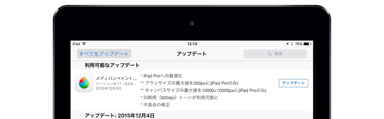 無料のマンガ イラスト制作用ペイントアプリ メディバンペイント For Ipad がアップデートしipad Pro に最適化 最大 pxサイズのキャンパスが利用可能に pl Ch