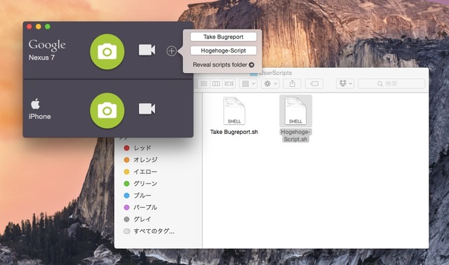 Android-Tool-for-Mac-Script