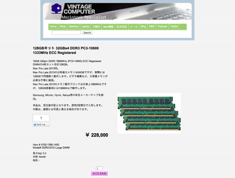 Vintage-Computer-1333D3Z3M128-128-MacPro-Late2013-Memory2-1