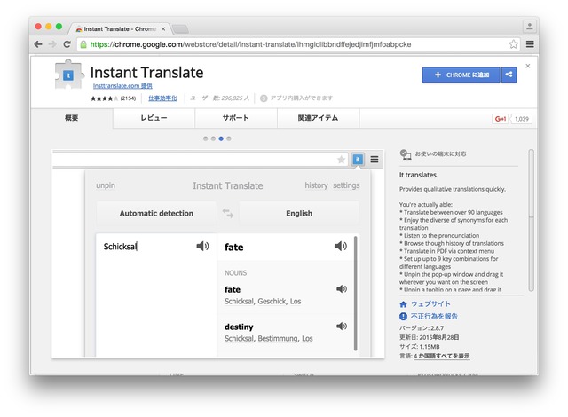 Google-Chrome-Extensions-Instant-Translate-Hero