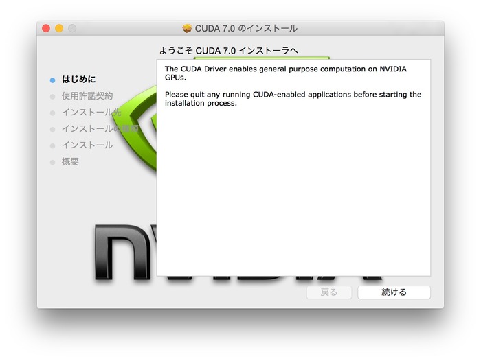 NVIDIA、OS X 10.10.4 Yosemiteに対応した最新のCUDAドライバを公開。