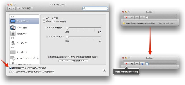 Repeaterが補助装置にアクセスできるように