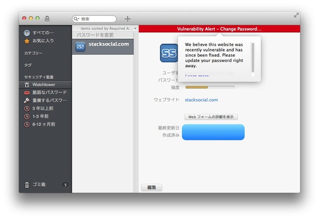 Watchtower-description