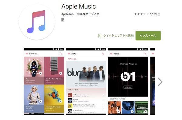 Apple-Music-for-Android-Hero