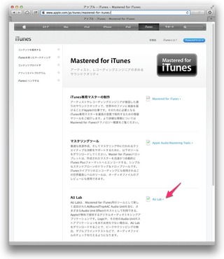 Masterd for iTunes AU Lab