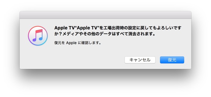 AppleTV-Restore-Hero3