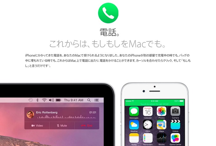 OS-X-Yosemite-and-iOS8-Phone-Call