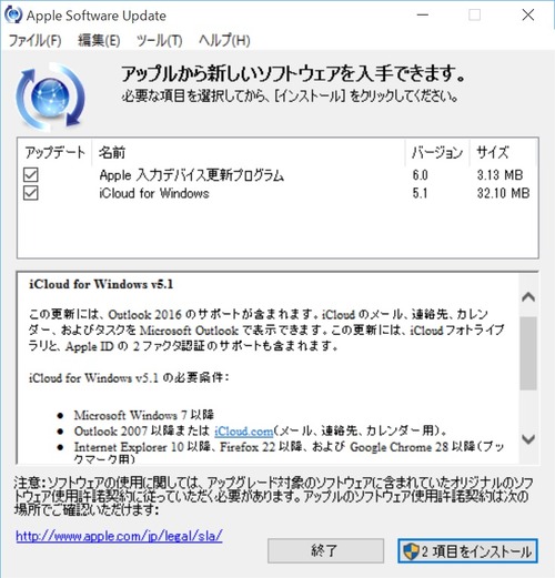iCloud-for-Windows5-1