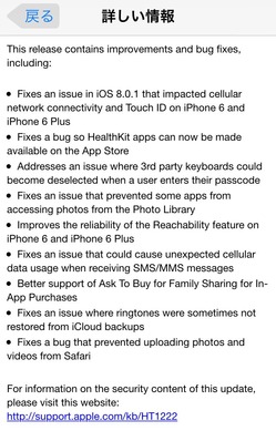 iOS802-詳しい情報