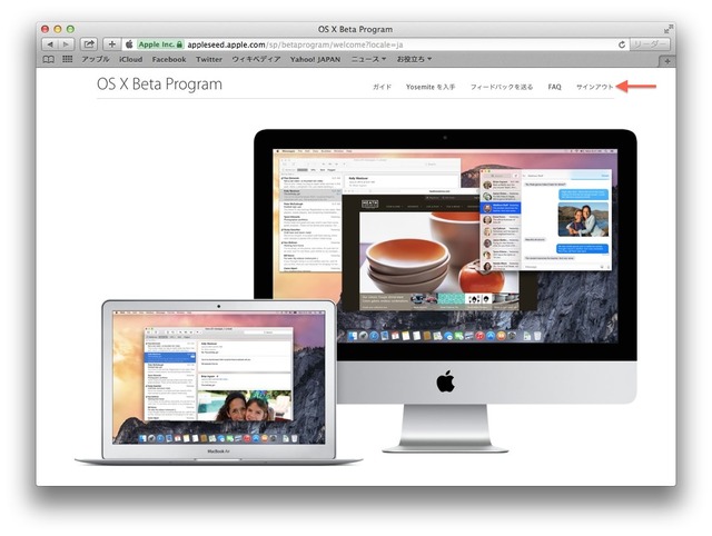 sign-out-OS-X-beta-program