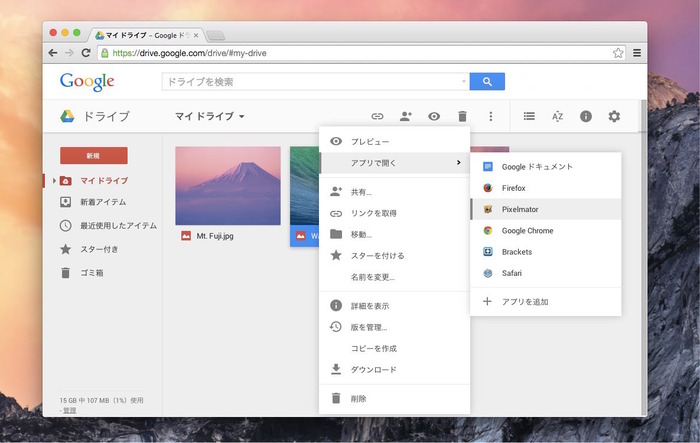 Google-Drive-Application-Launcher-for-Drive