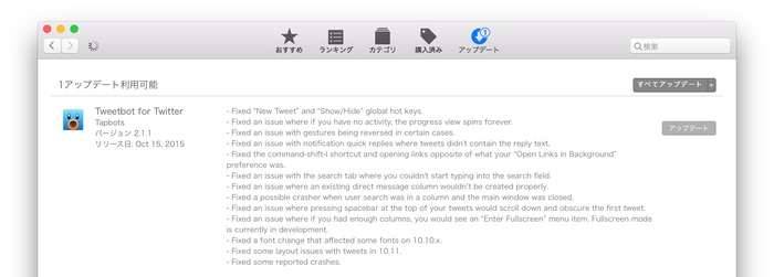 Tweetbot-for-Twitter-v211