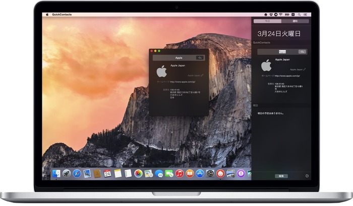 OS X Yosemiteの通知センター Widgetsにアドレスブックを表示できる「QuickContacts」が無料セール中。