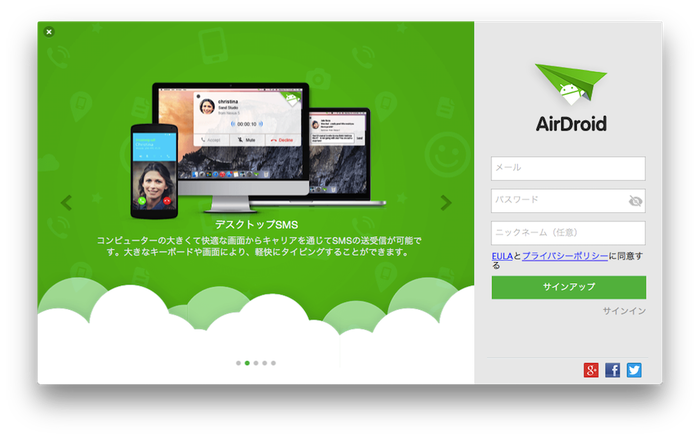 AirDroid3-AirDroid-アカウント2