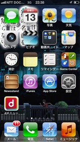 iPhone5spmode10