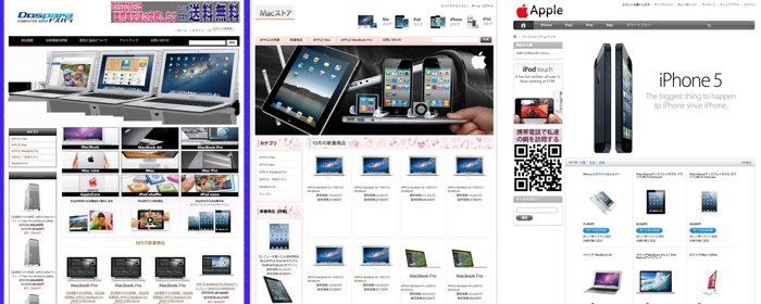 最近、MacやiPhone, iPadを扱ったApple製品専門の詐欺サイトが増えてない？