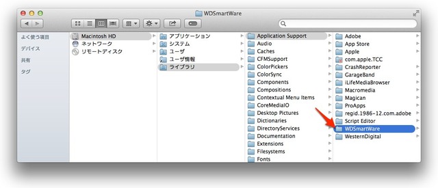 4-WDSmartware内のファイルを削除