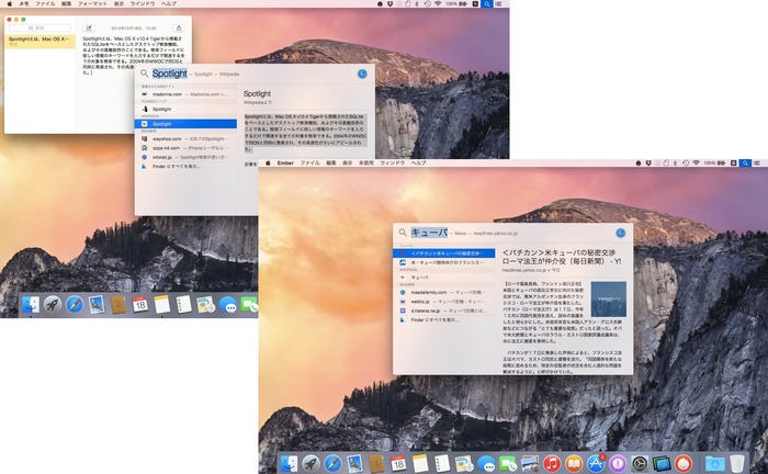 Yosemite-Spotlight-Sticky-3-2