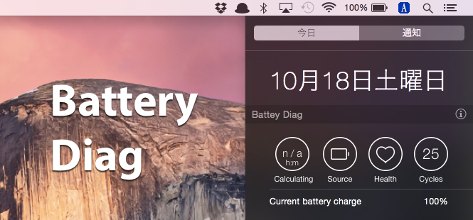 OS-X-Yosemite-Notification-Widgets-Battery-Diag