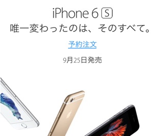 iPhone6s-Sept-25