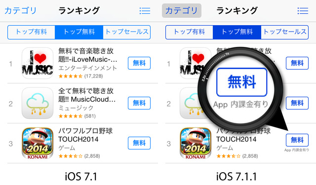 iOS711-App-Store