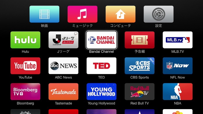 Apple-TV-BANDAI-Channel2