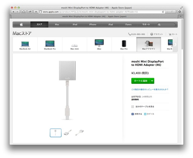 MJSOFT、Apple Sotre限定で4K出力に対応した「moshi Mini DisplayPort to HDMI Adapter (4K)」を販売。