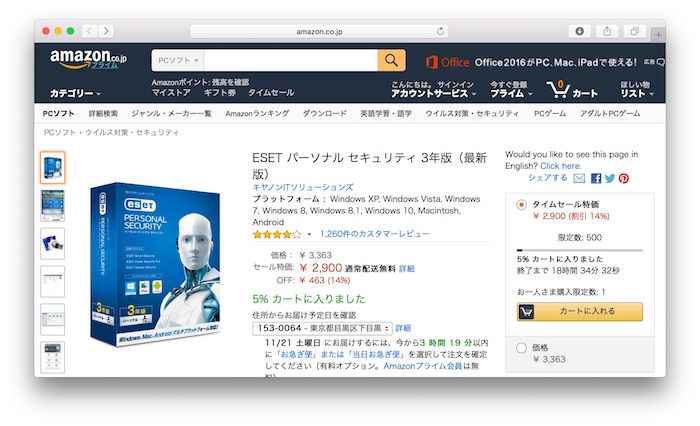 ESET-Amazon-Timesale