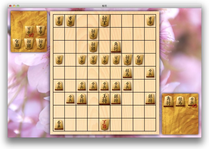 Mac用将棋アプリ”桜花”がMac App Storeに復活。Bonanza 6.0や検討・研究モードに対応。
