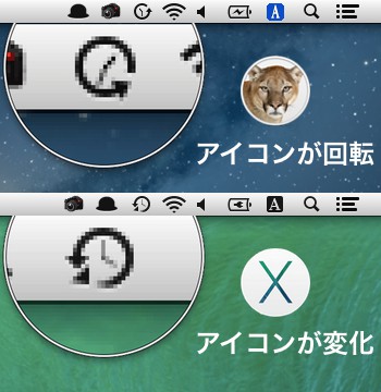 MavericksとMountainLionでのTimeMachineアイコン