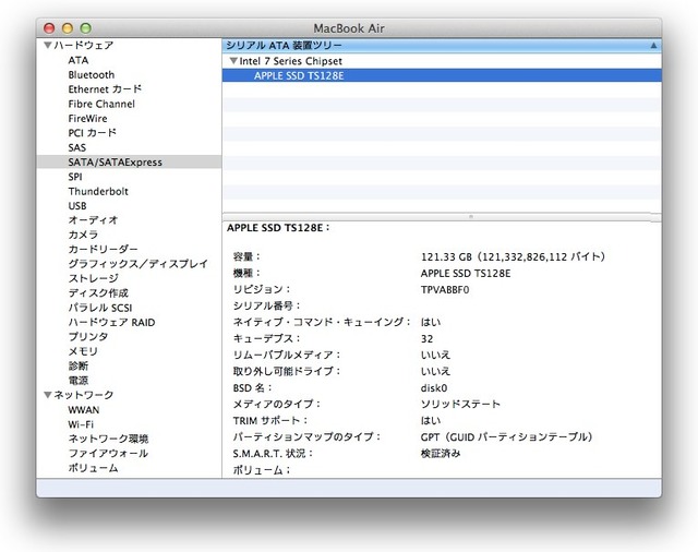 MacBook Air Mid 2012 SSD TS128Eのシステム情報