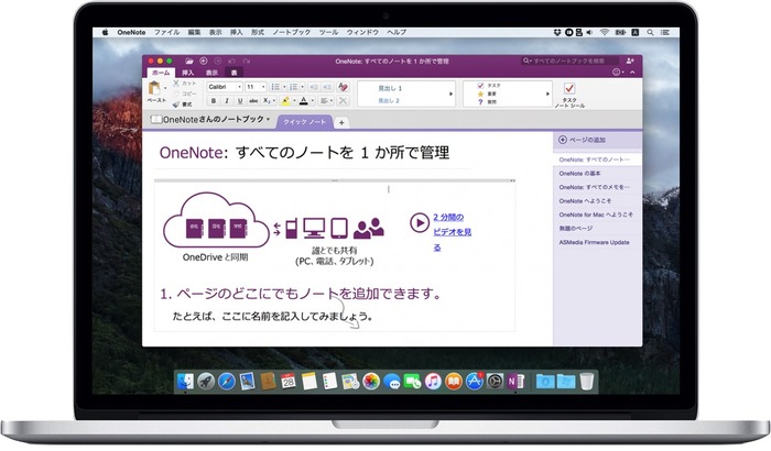 OneNote-for-Mac-Support-El-Capitan