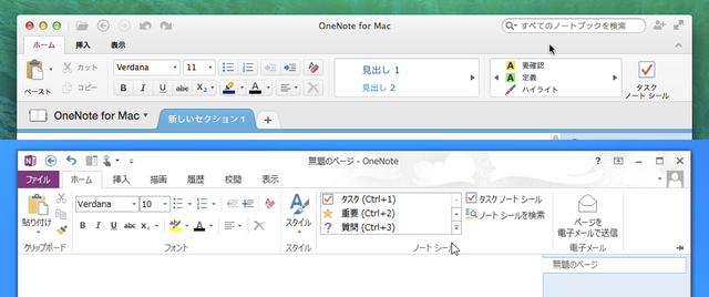 OneNote-Mac-and-Win-Home