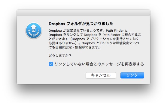 Path-Finder-7-Dropbox-Sync