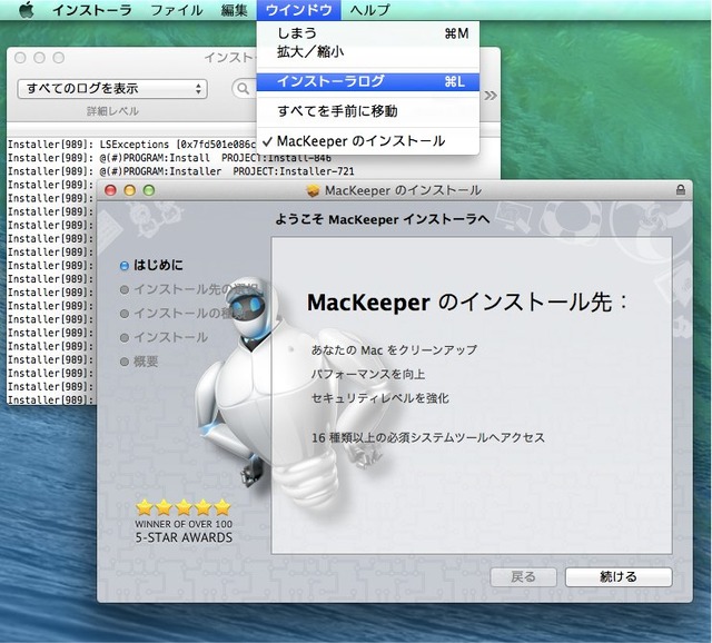 04-Mac-Installer-app-MacKeeper2