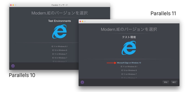 Parallels11-Wizard-Microsoft-Edge-Modern-IE-install