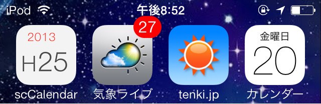 iOS7の黒いカレンダーアイコン-1