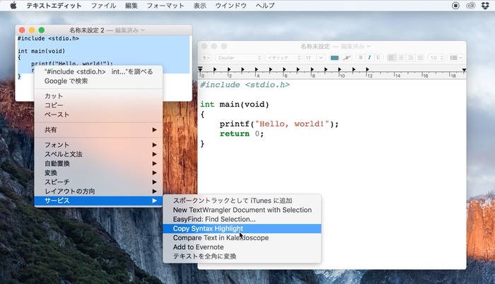 コピーしたコードをシンタックスハイライト化してくれるOS X用サービスメニュー「Copy Syntax Highlight for OS X」がリリース。